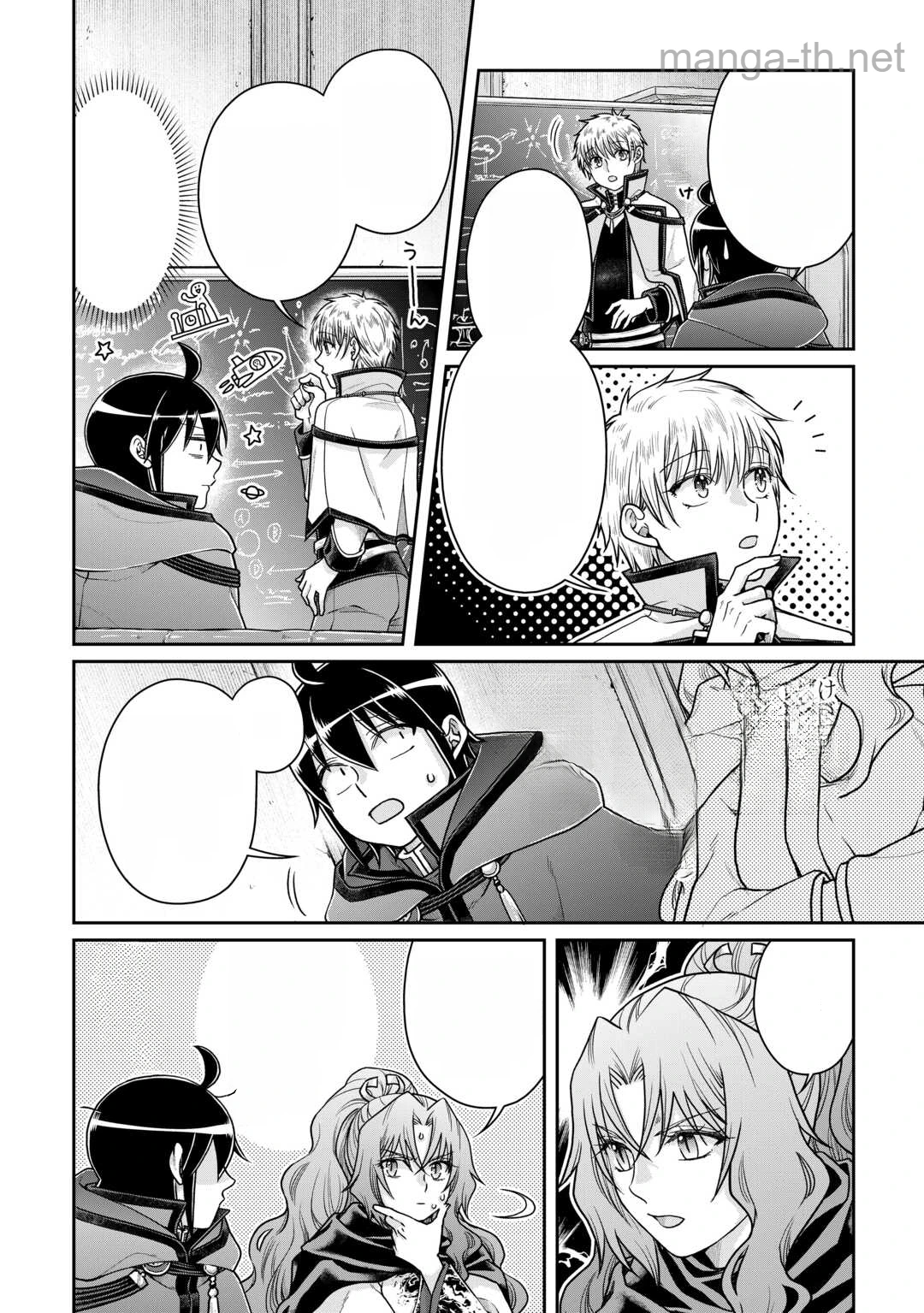 Tsuki ga Michibiku Isekai Douchuu หน้า 4