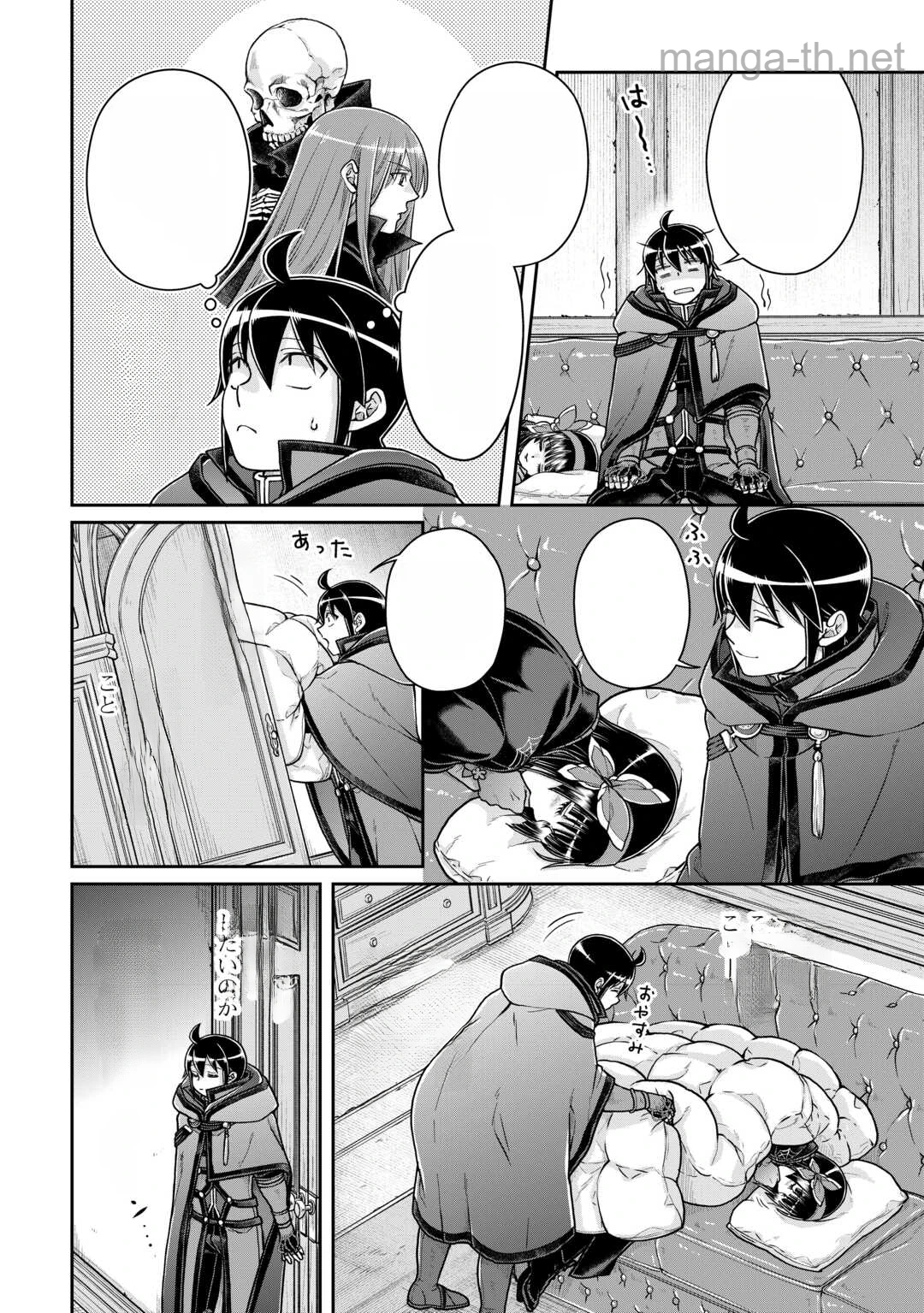 Tsuki ga Michibiku Isekai Douchuu หน้า 8