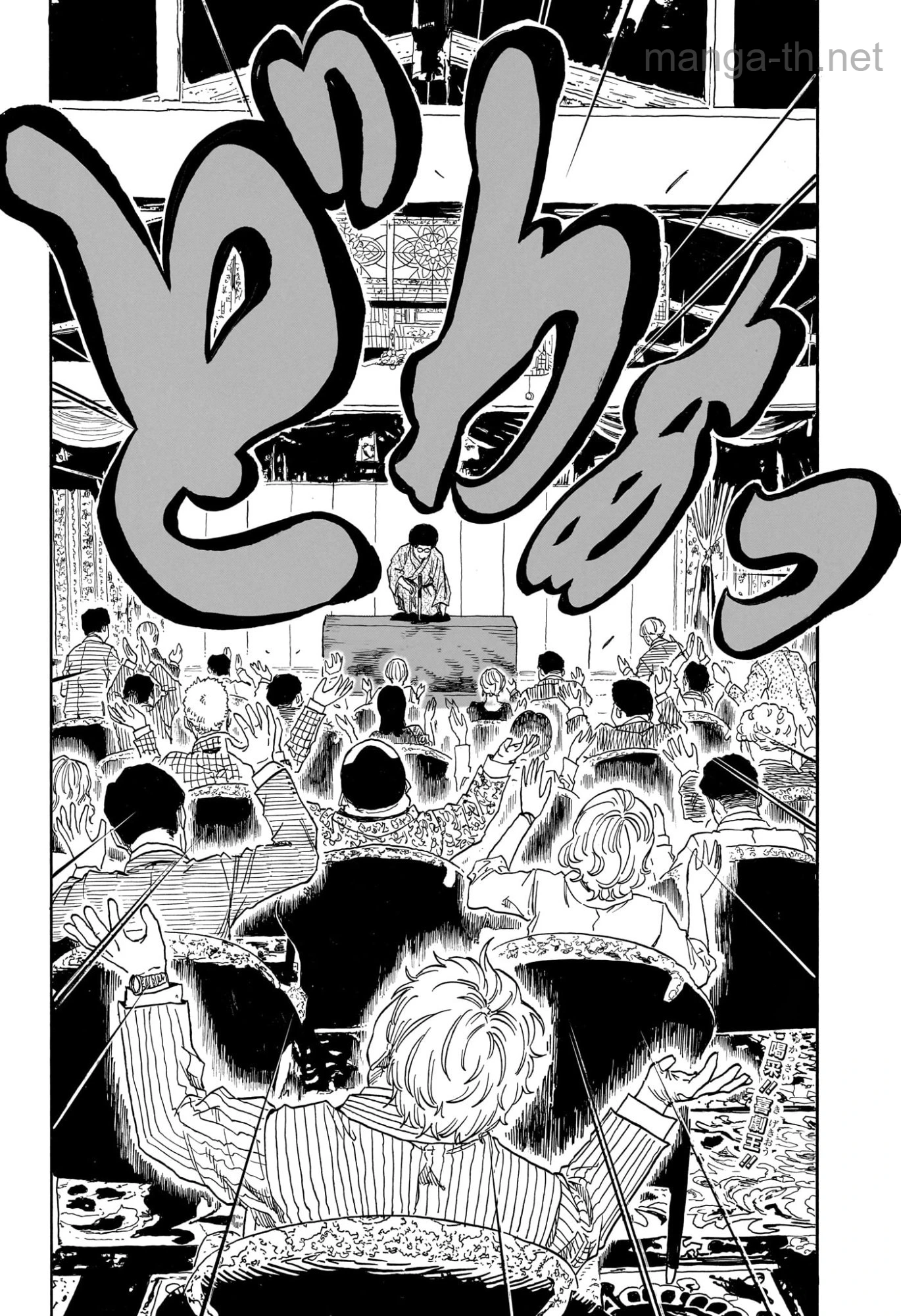Akane-Banashi หน้า 2