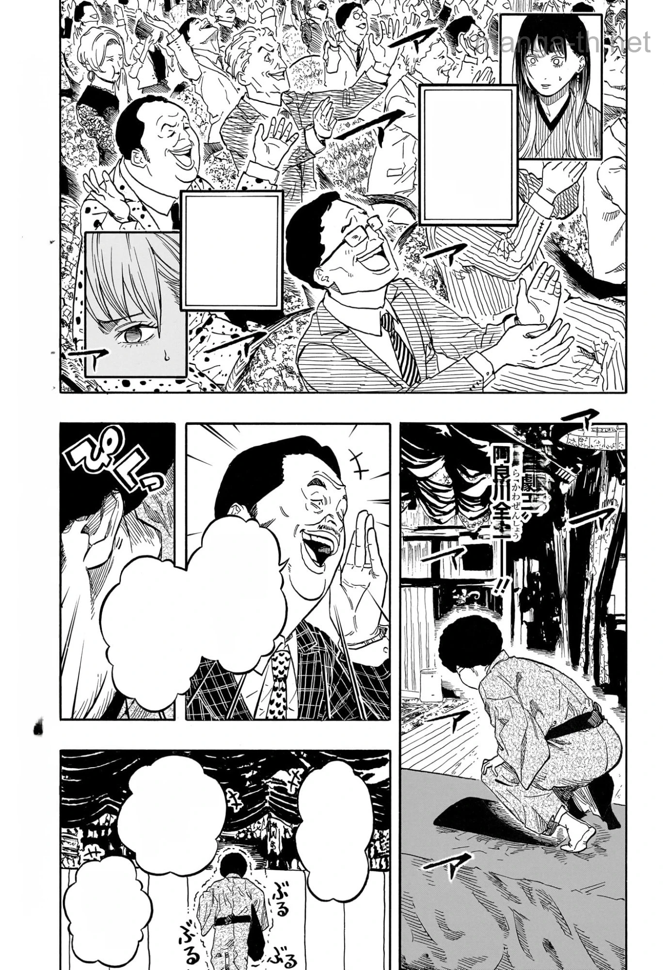 Akane-Banashi หน้า 3