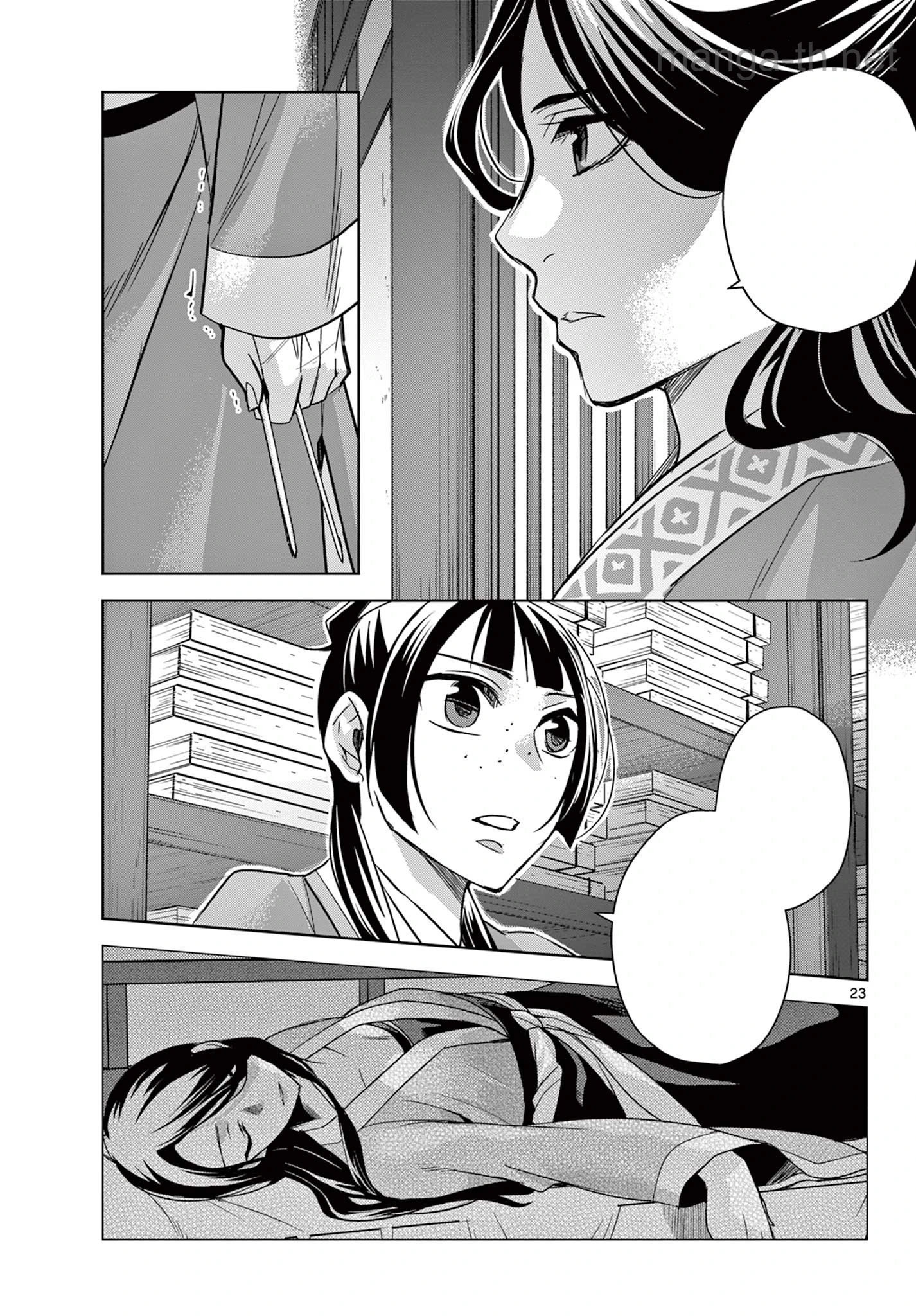 Kusuriya no Hitorigoto – Maomao no Koukyuu Nazotoki Techou หน้า 3