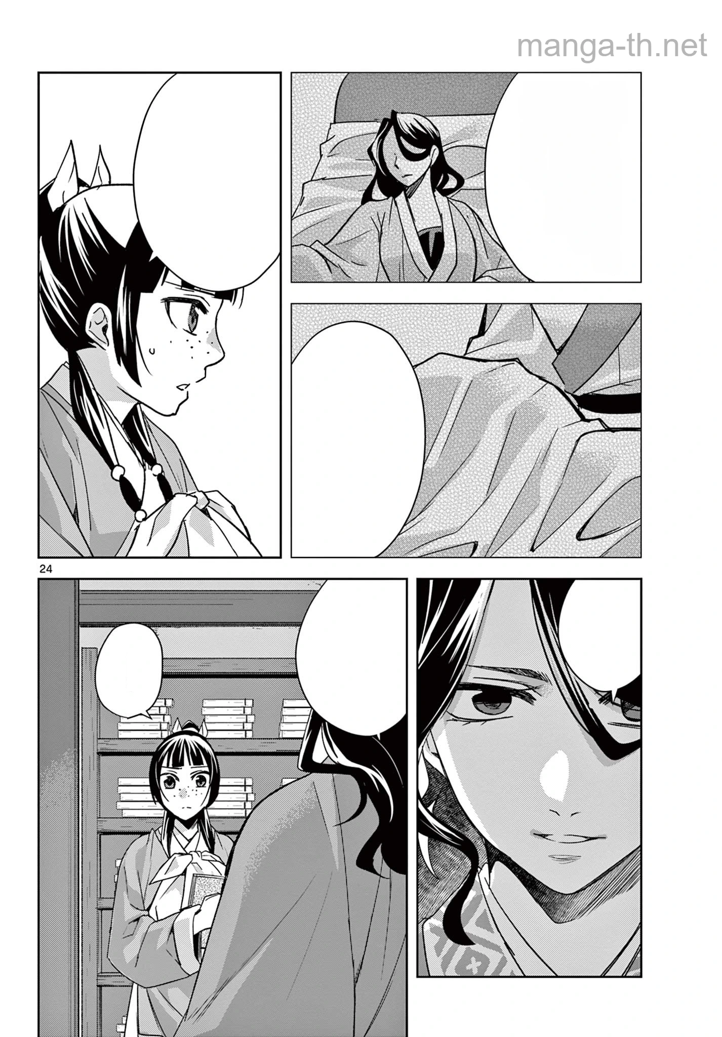Kusuriya no Hitorigoto – Maomao no Koukyuu Nazotoki Techou หน้า 4