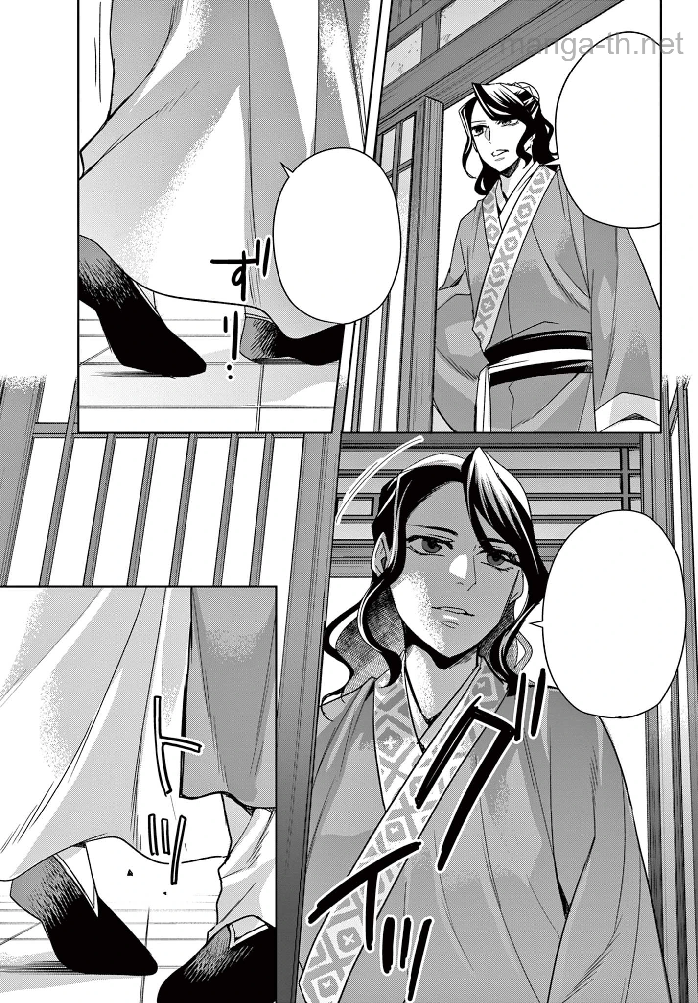 Kusuriya no Hitorigoto – Maomao no Koukyuu Nazotoki Techou หน้า 5