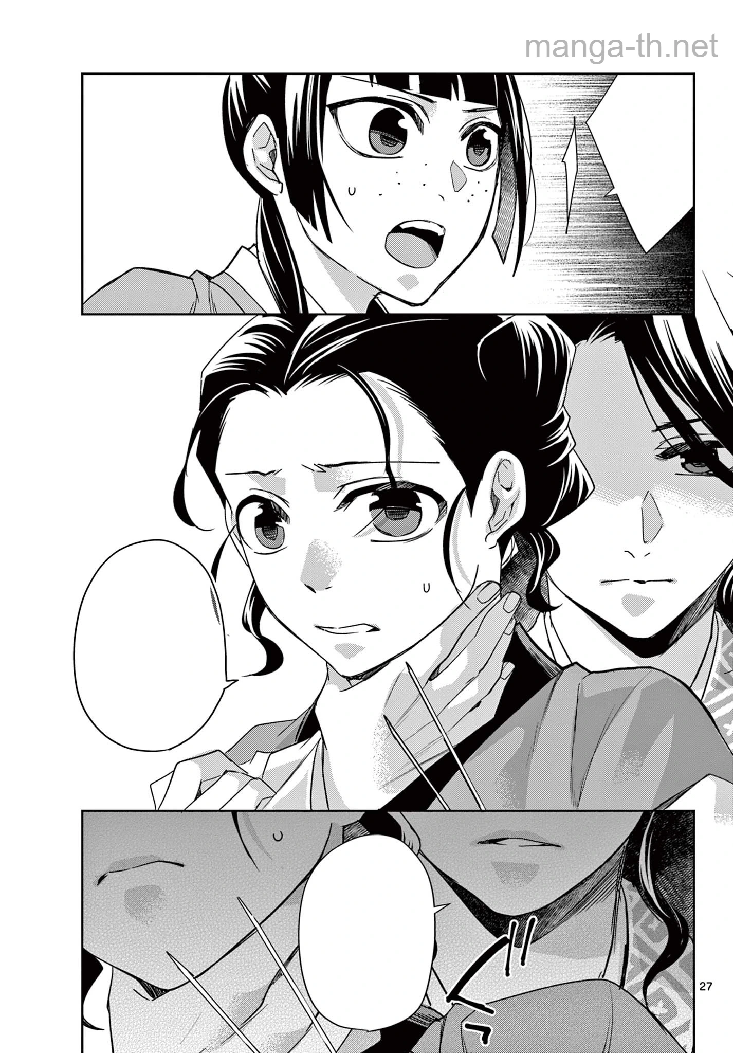 Kusuriya no Hitorigoto – Maomao no Koukyuu Nazotoki Techou หน้า 7