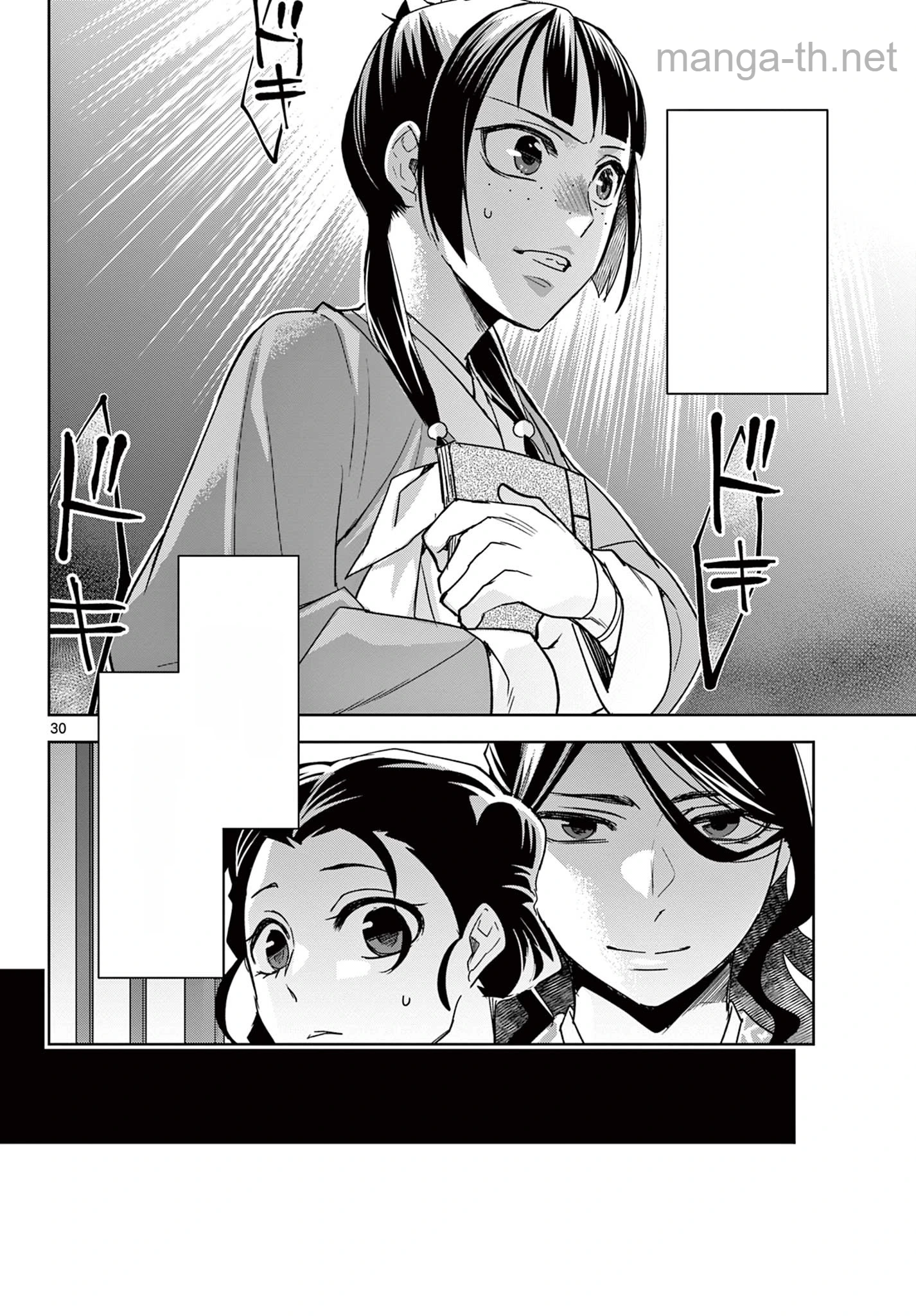 Kusuriya no Hitorigoto – Maomao no Koukyuu Nazotoki Techou หน้า 10