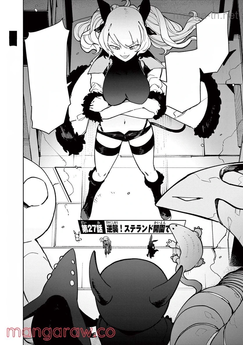 Giant Ojousama หน้า 2