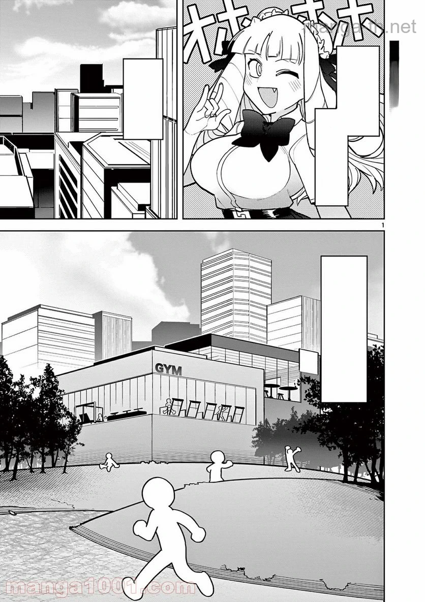 Giant Ojousama หน้า 2