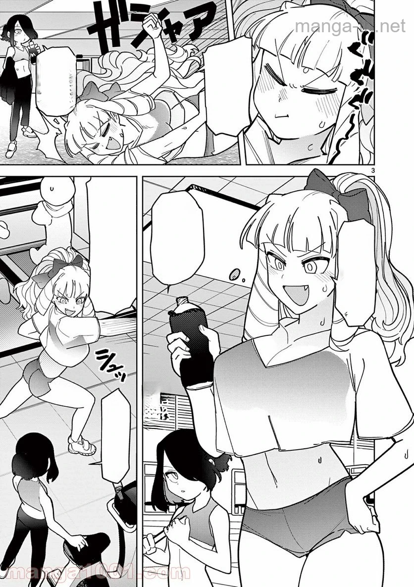 Giant Ojousama หน้า 4
