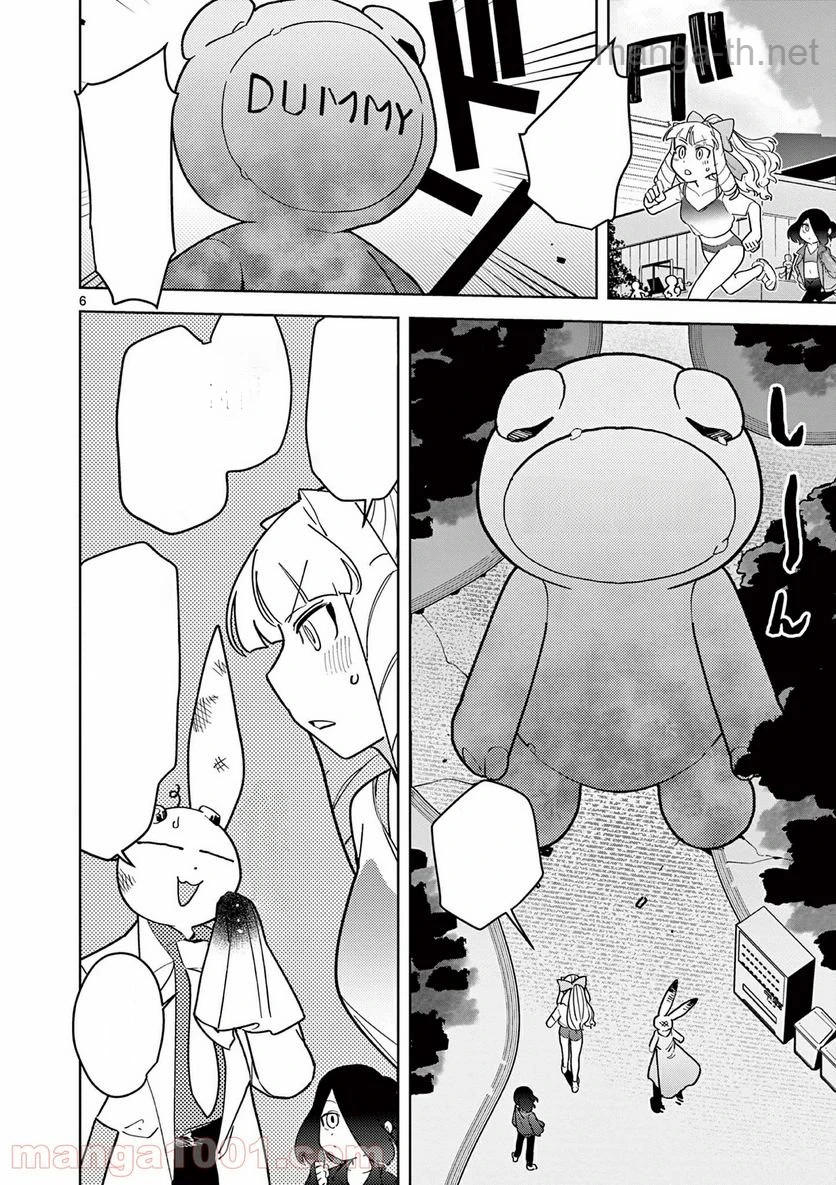 Giant Ojousama หน้า 7