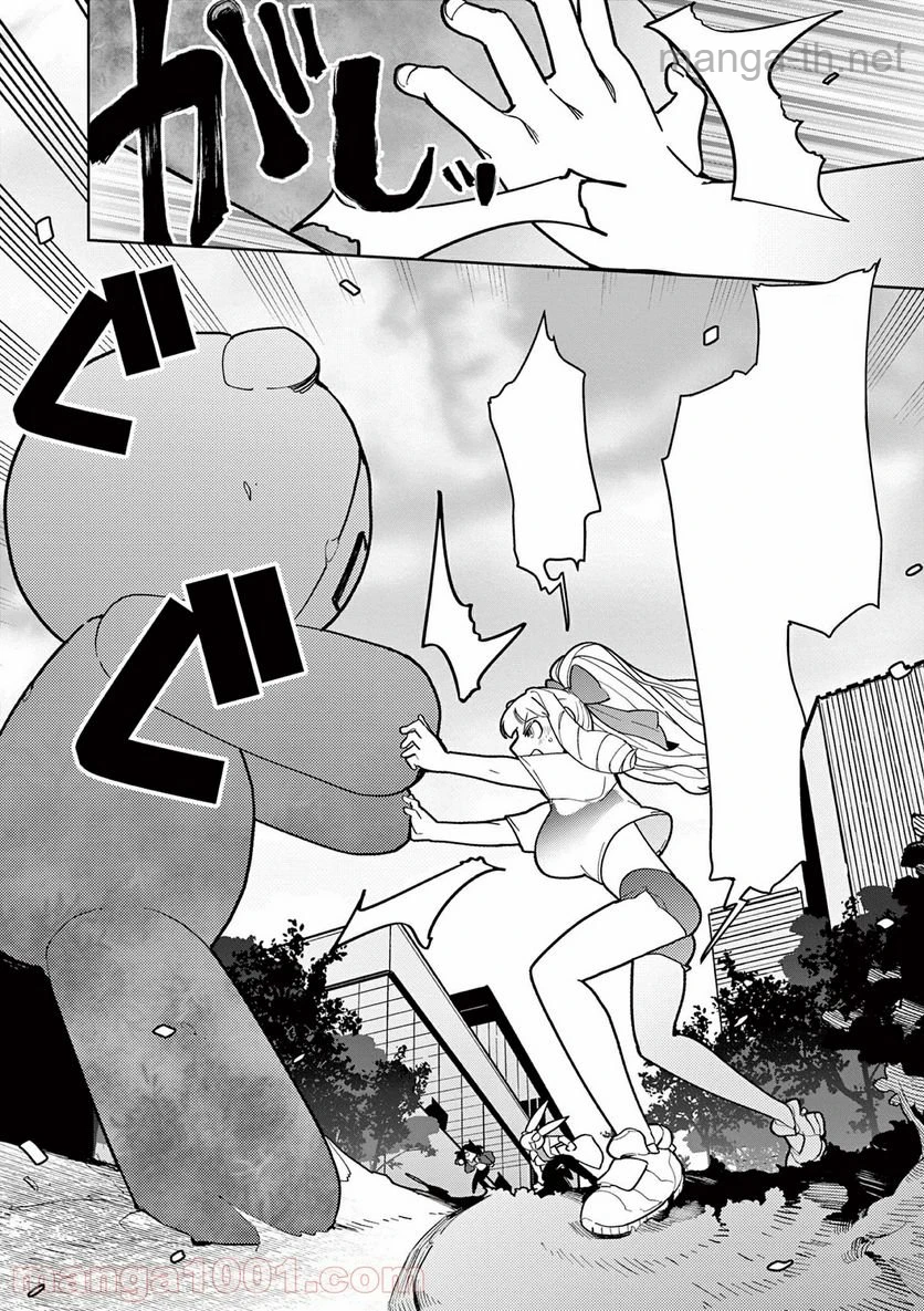 Giant Ojousama หน้า 9