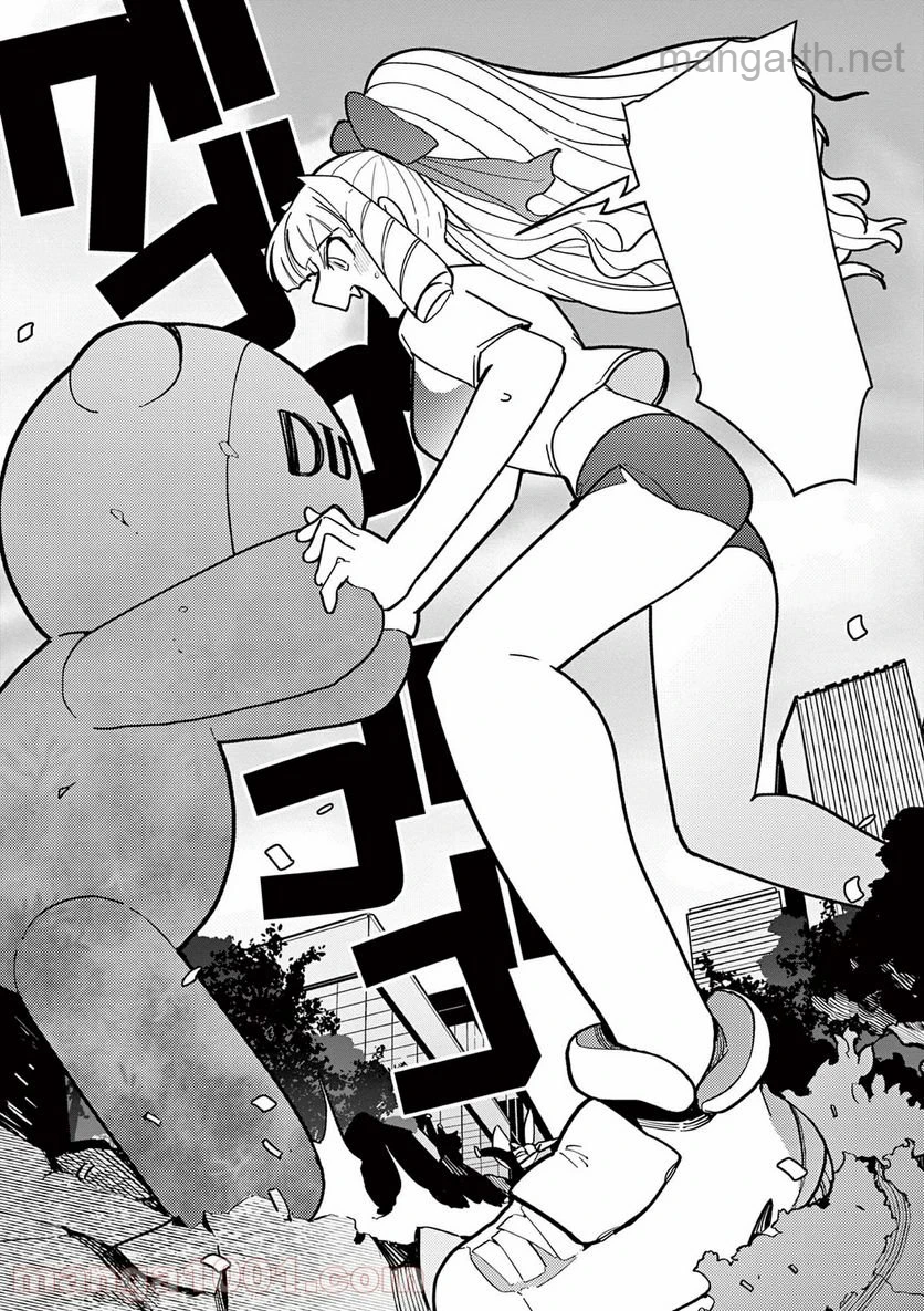 Giant Ojousama หน้า 10