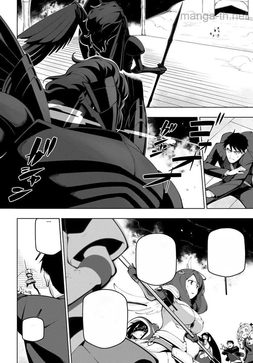 Sekai Saikyou no Kouei: Meikyuukoku no Shinjin Tansakusha หน้า 2