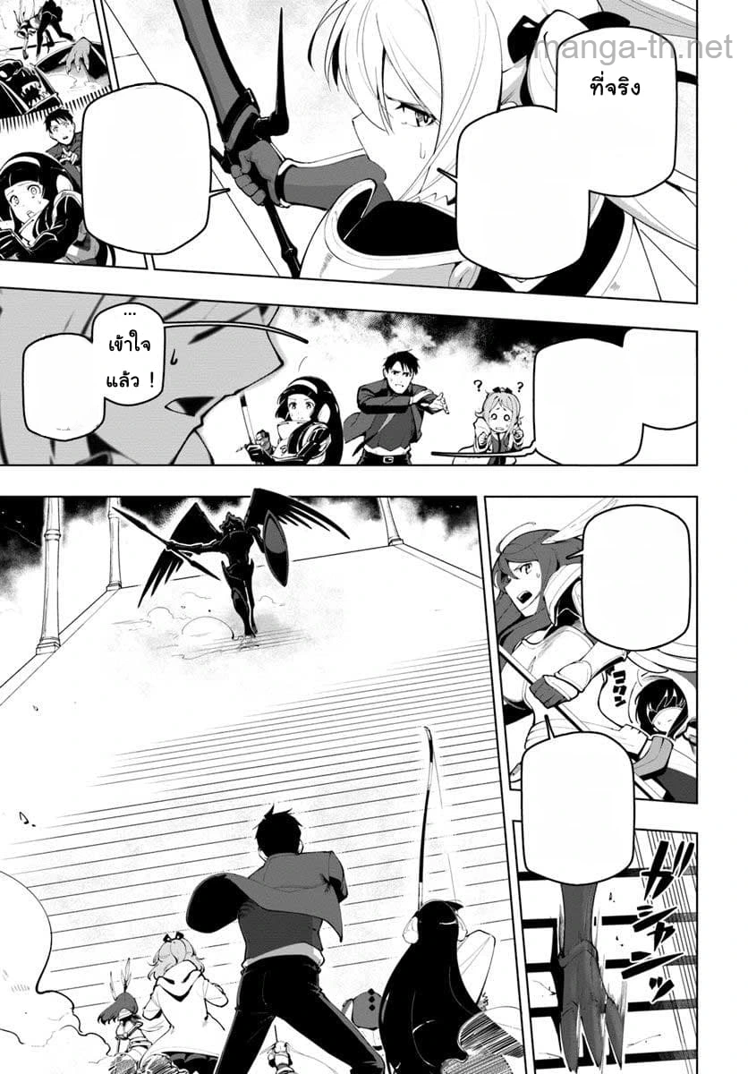 Sekai Saikyou no Kouei: Meikyuukoku no Shinjin Tansakusha หน้า 3