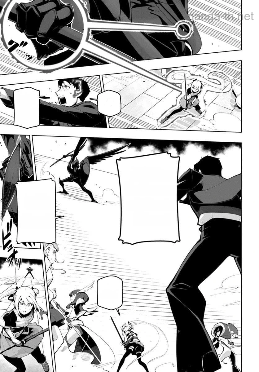 Sekai Saikyou no Kouei: Meikyuukoku no Shinjin Tansakusha หน้า 5