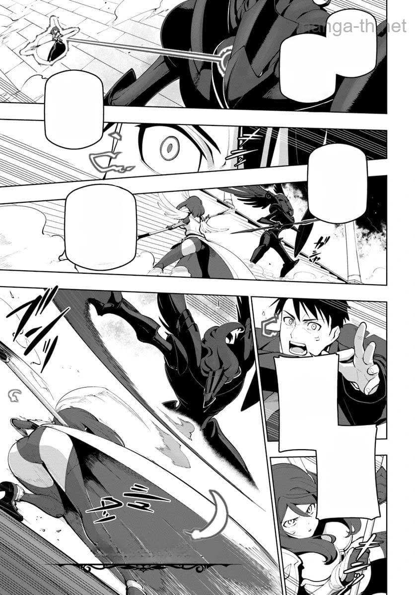 Sekai Saikyou no Kouei: Meikyuukoku no Shinjin Tansakusha หน้า 7