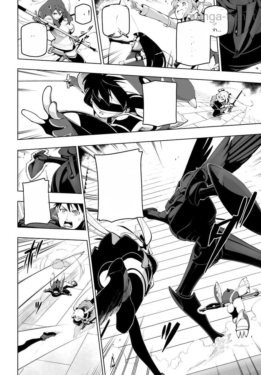 Sekai Saikyou no Kouei: Meikyuukoku no Shinjin Tansakusha หน้า 8