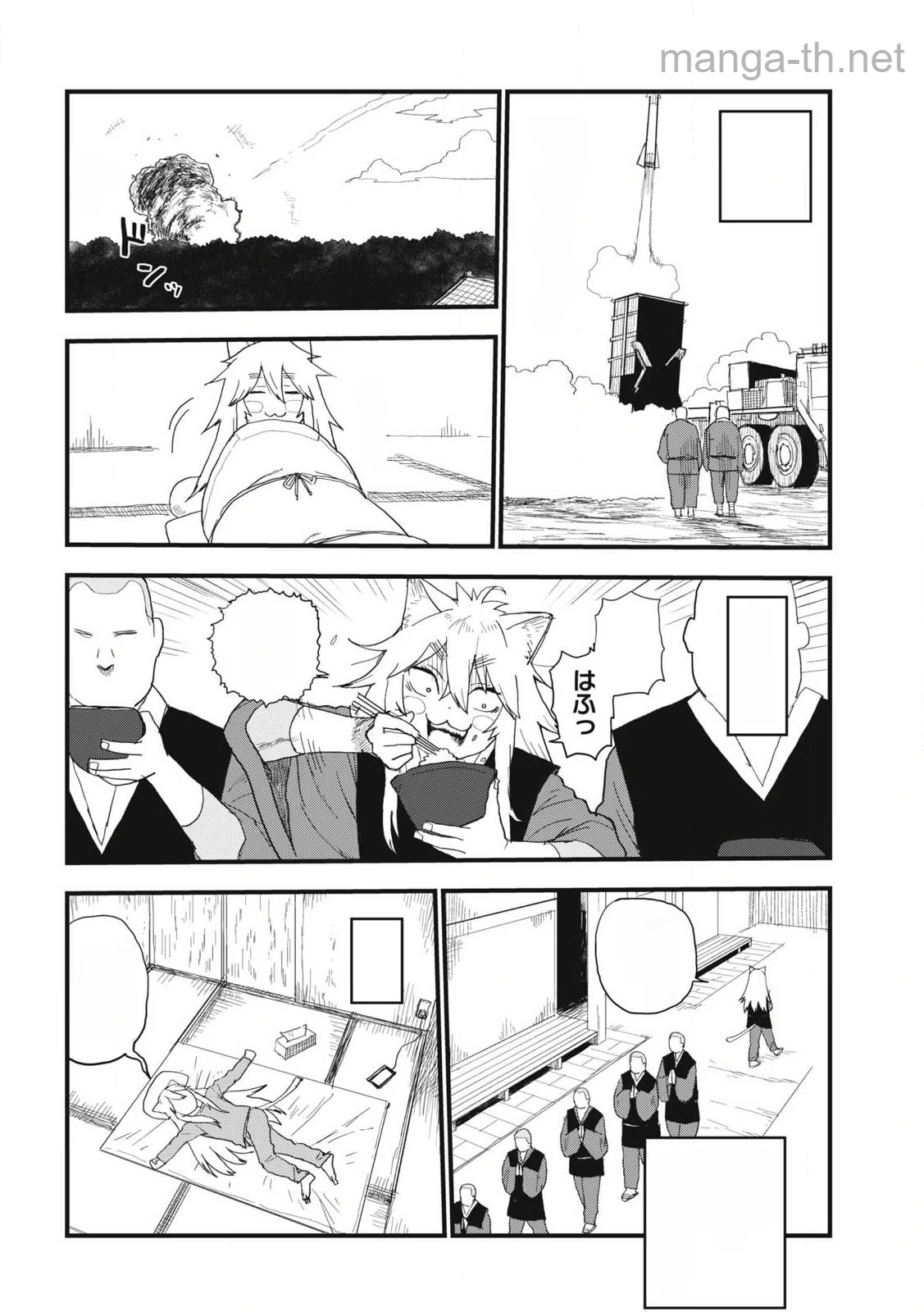 Yani Neko หน้า 4
