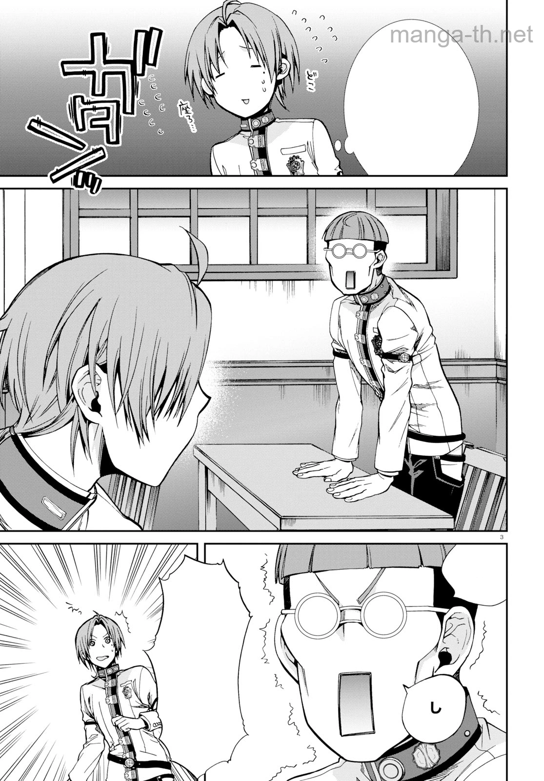 Mushoku Tensei: Isekai Ittara Honki Dasu หน้า 3