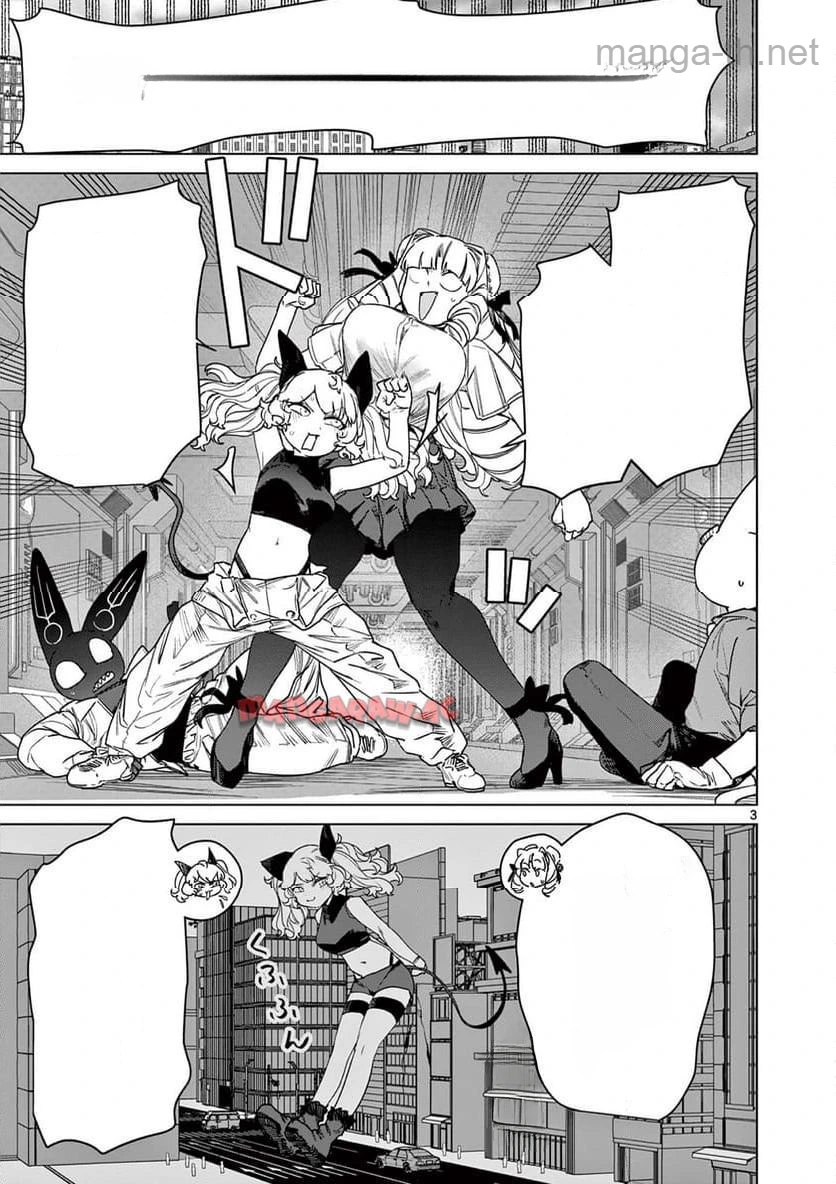 Giant Ojousama หน้า 5