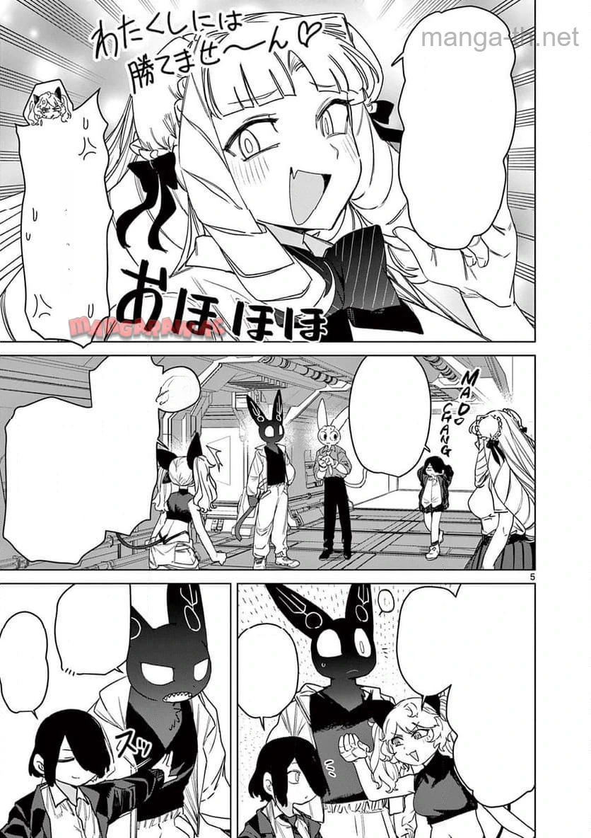 Giant Ojousama หน้า 7