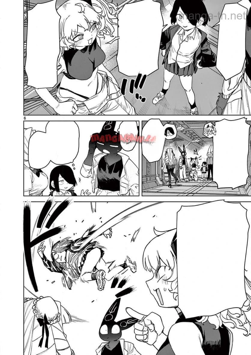 Giant Ojousama หน้า 8