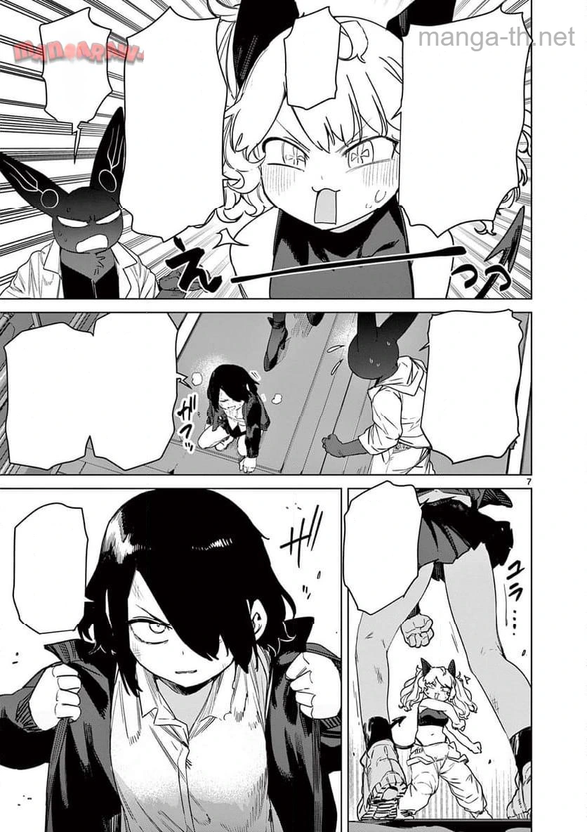 Giant Ojousama หน้า 9
