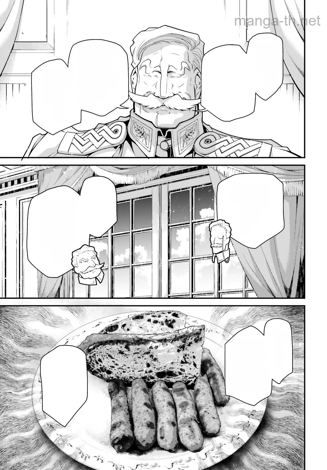 Youjo Senki หน้า 3