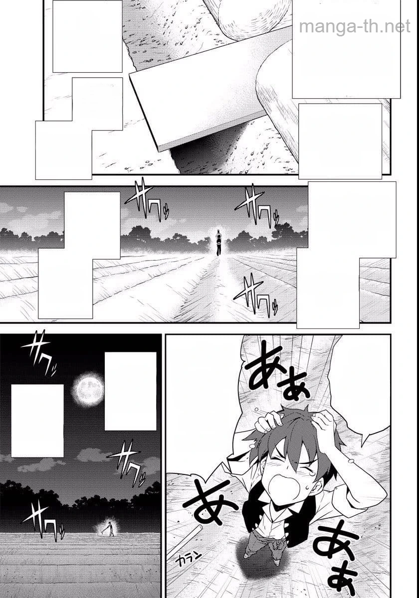 Isekai Nonbiri Nouka หน้า 3