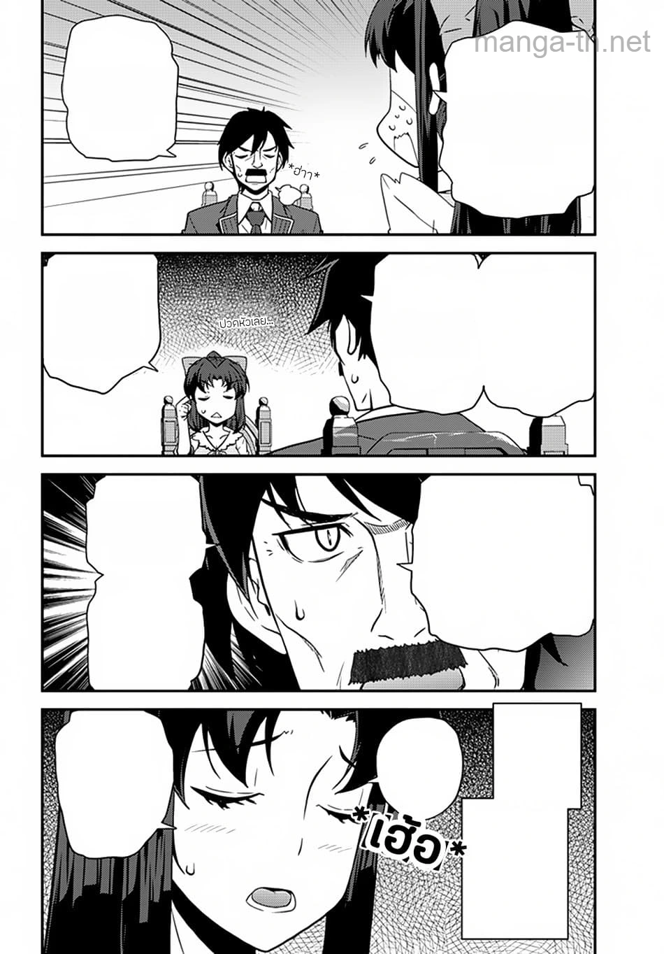 Isekai Nonbiri Nouka หน้า 2