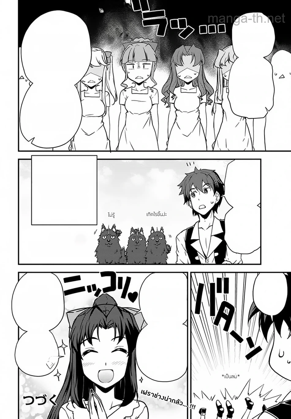 Isekai Nonbiri Nouka หน้า 6