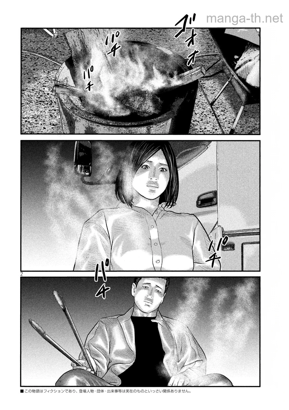 The Fable: The third secret หน้า 2