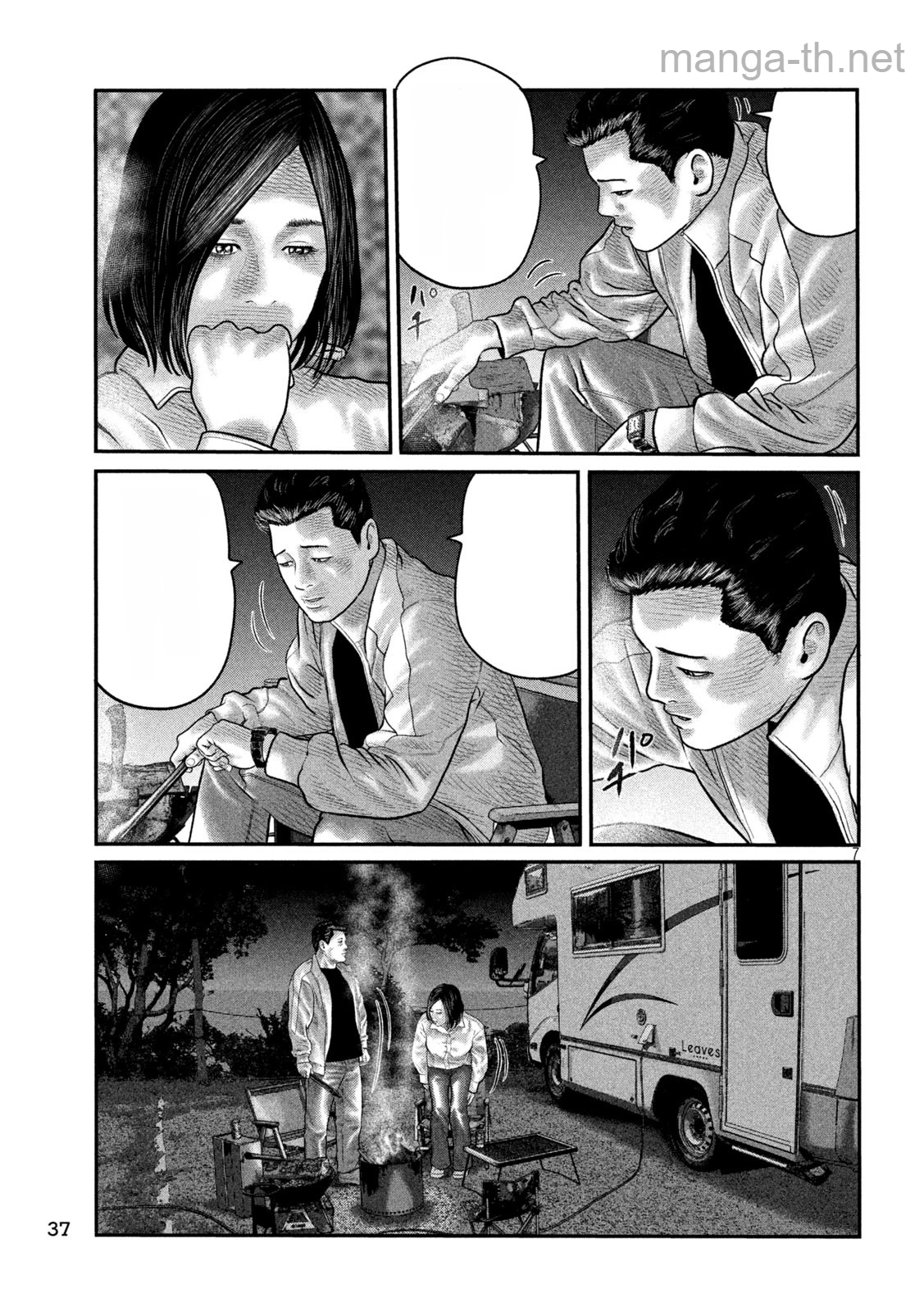 The Fable: The third secret หน้า 7