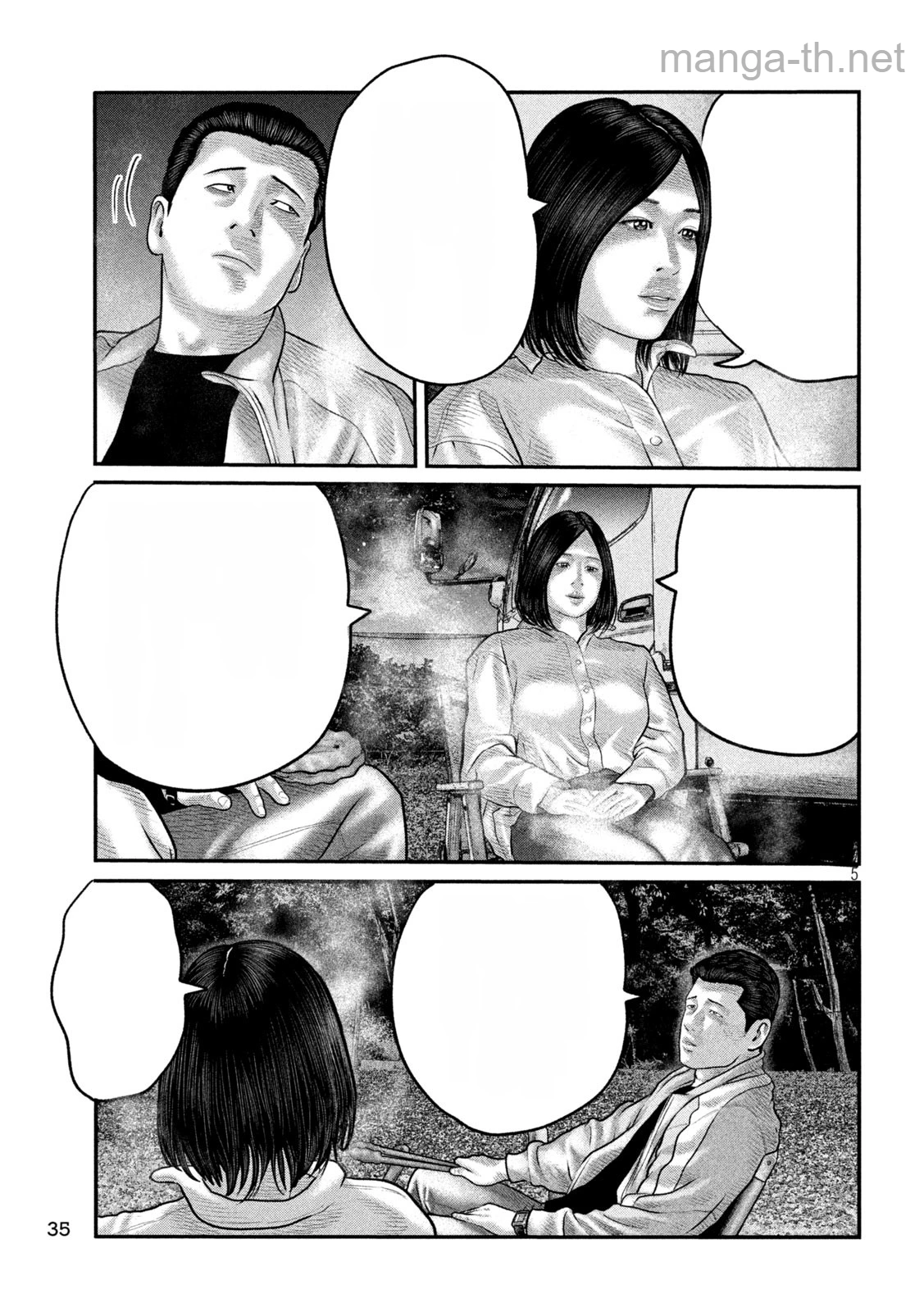 The Fable: The third secret หน้า 5