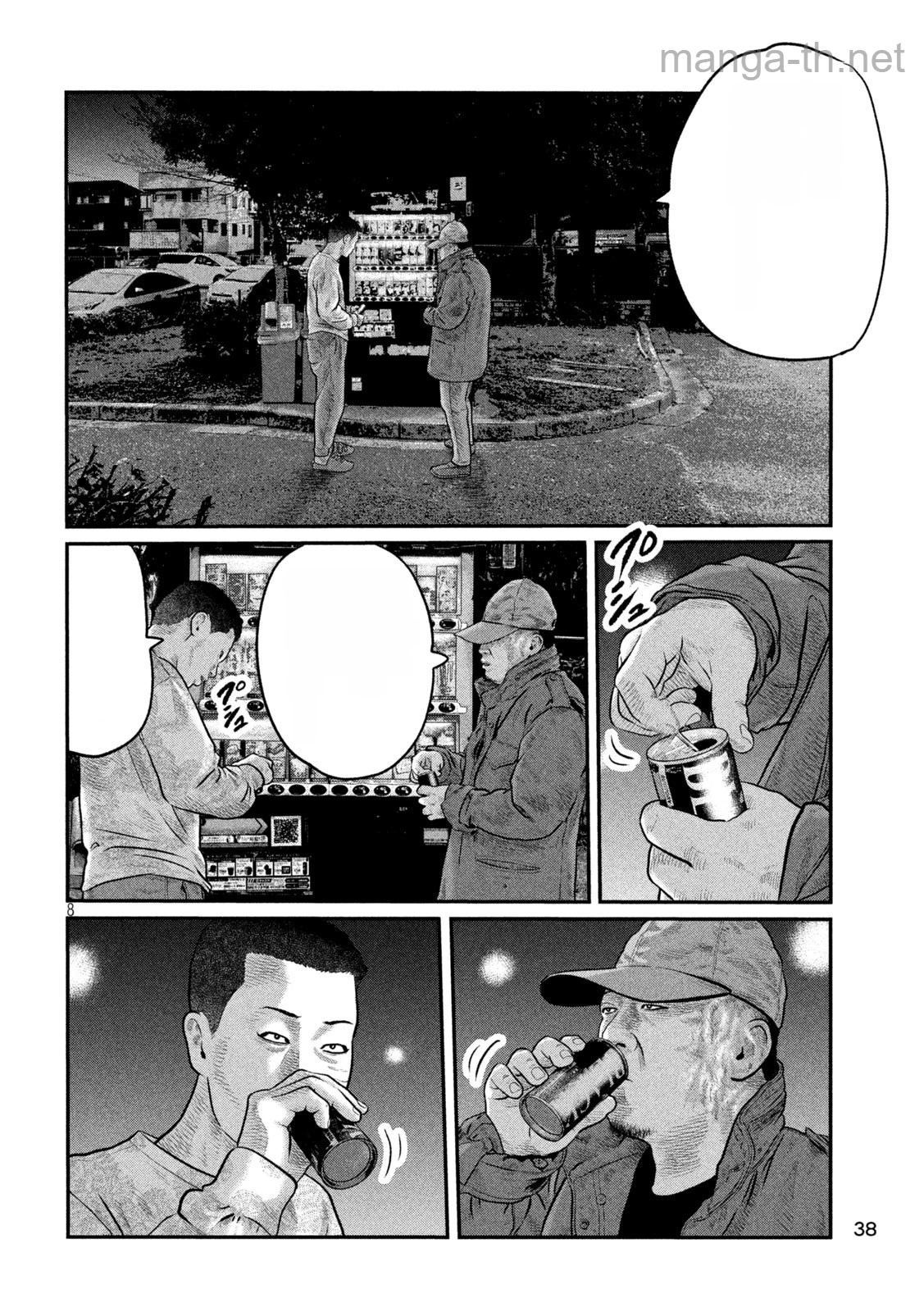 The Fable: The third secret หน้า 8