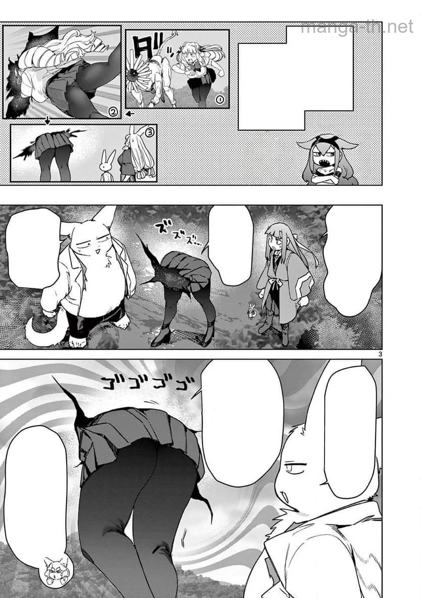 Giant Ojousama หน้า 3