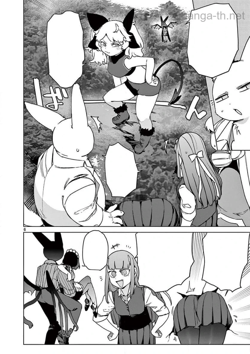 Giant Ojousama หน้า 6