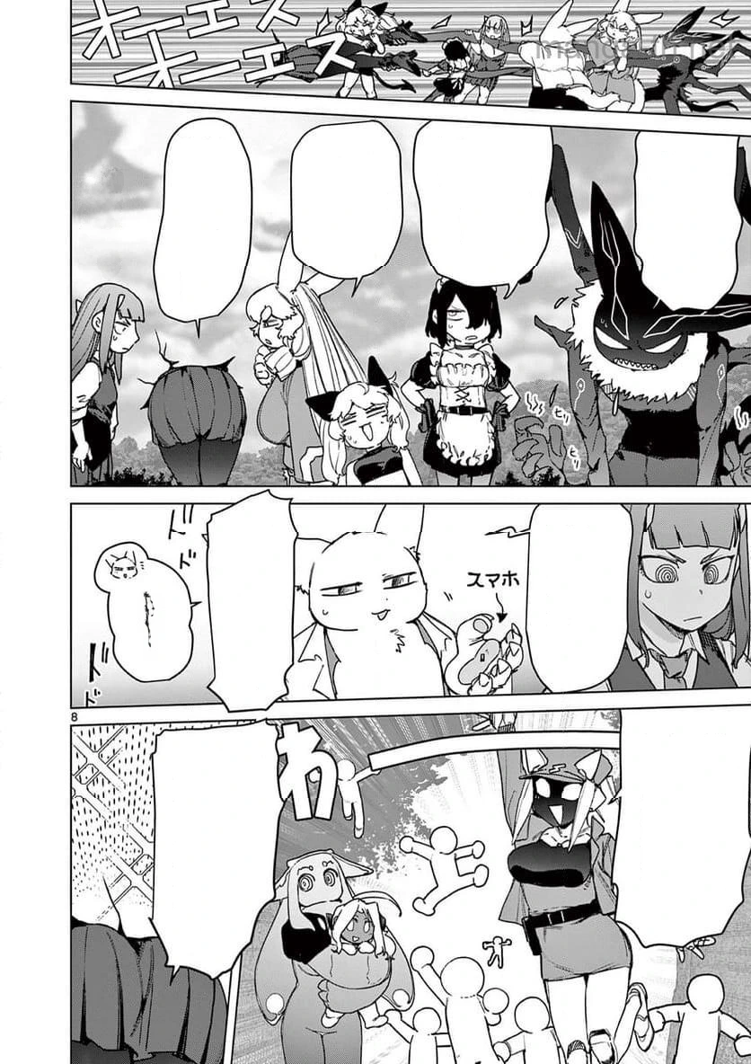 Giant Ojousama หน้า 8