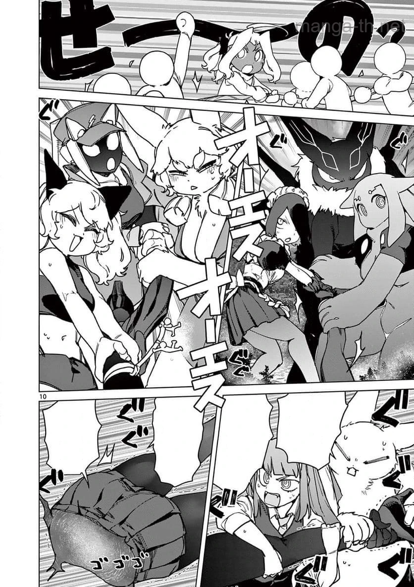 Giant Ojousama หน้า 10