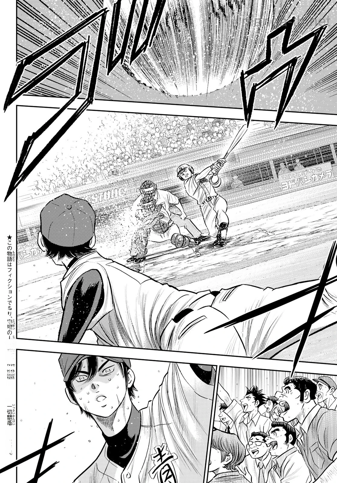 Daiya no A – Act II หน้า 2