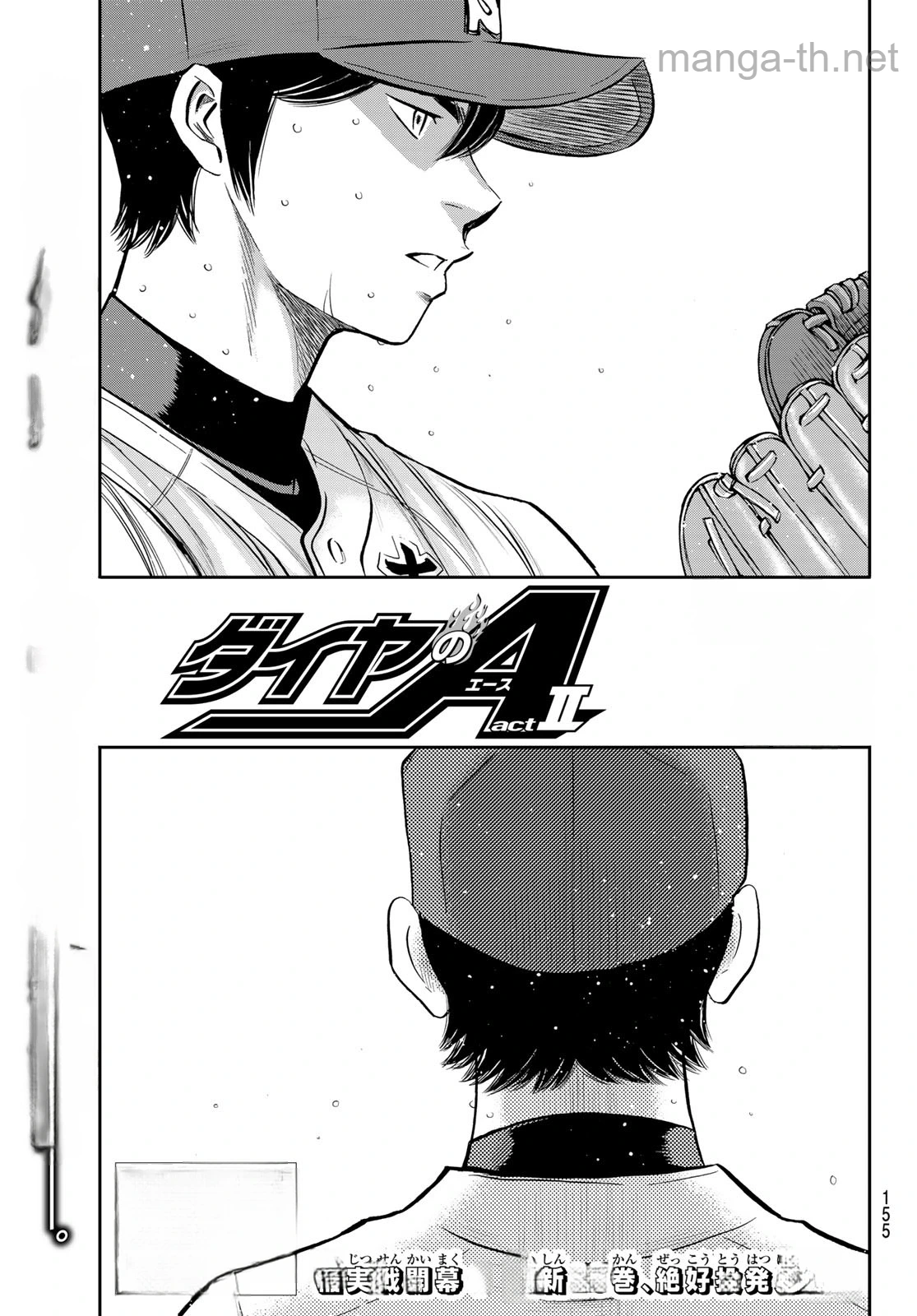 Daiya no A – Act II หน้า 1