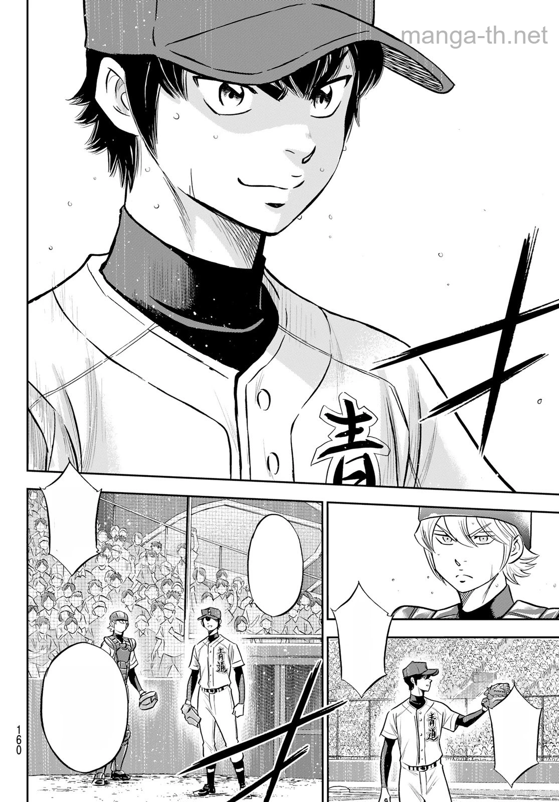 Daiya no A – Act II หน้า 6