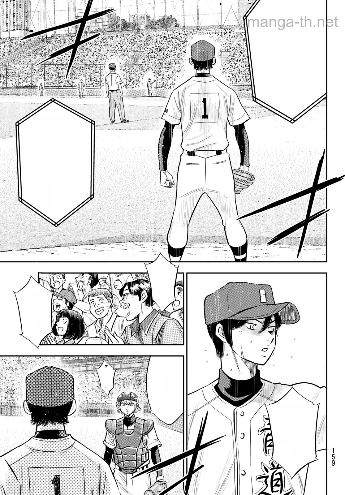 Daiya no A – Act II หน้า 5