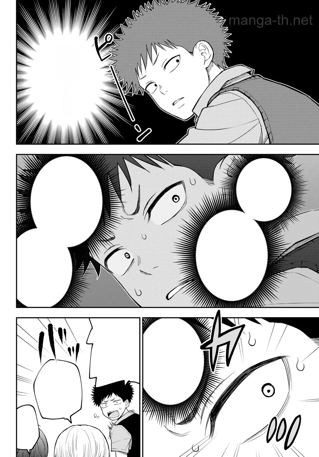 Kuroiwa Medaka ni Watashi no Kawaii ga Tsuujinai หน้า 4