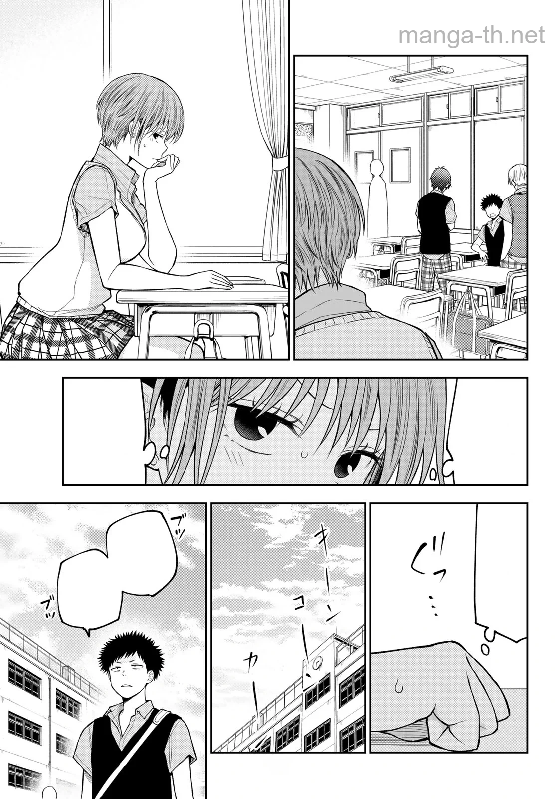 Kuroiwa Medaka ni Watashi no Kawaii ga Tsuujinai หน้า 5
