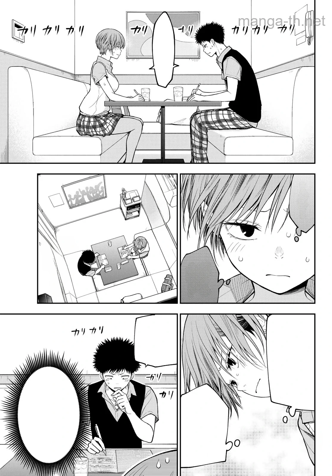 Kuroiwa Medaka ni Watashi no Kawaii ga Tsuujinai หน้า 9