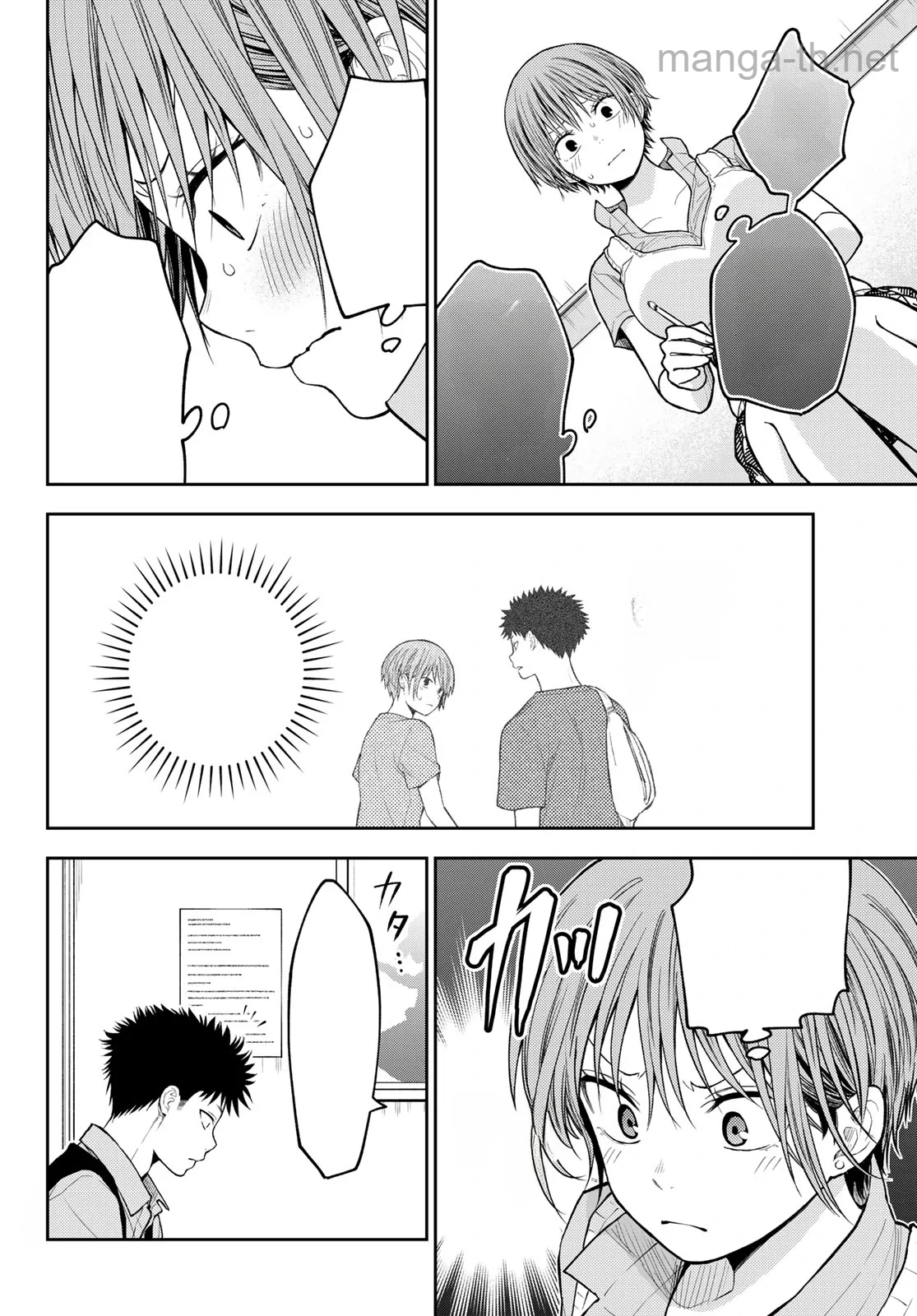 Kuroiwa Medaka ni Watashi no Kawaii ga Tsuujinai หน้า 10