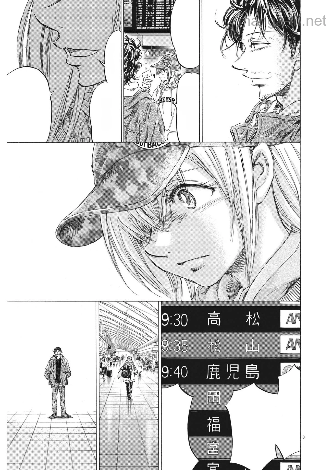 Ao Ashi หน้า 3