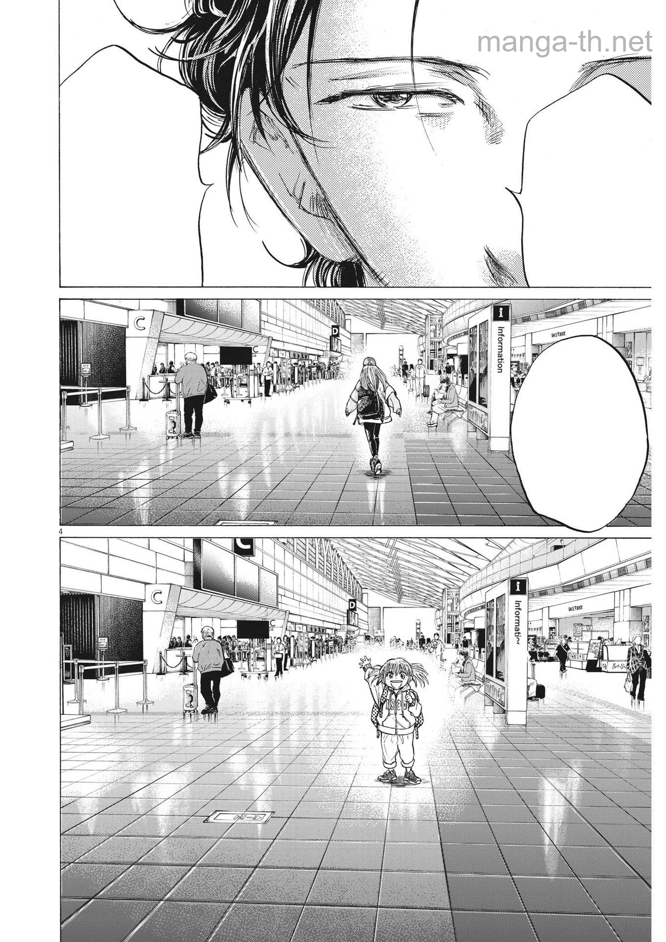 Ao Ashi หน้า 4
