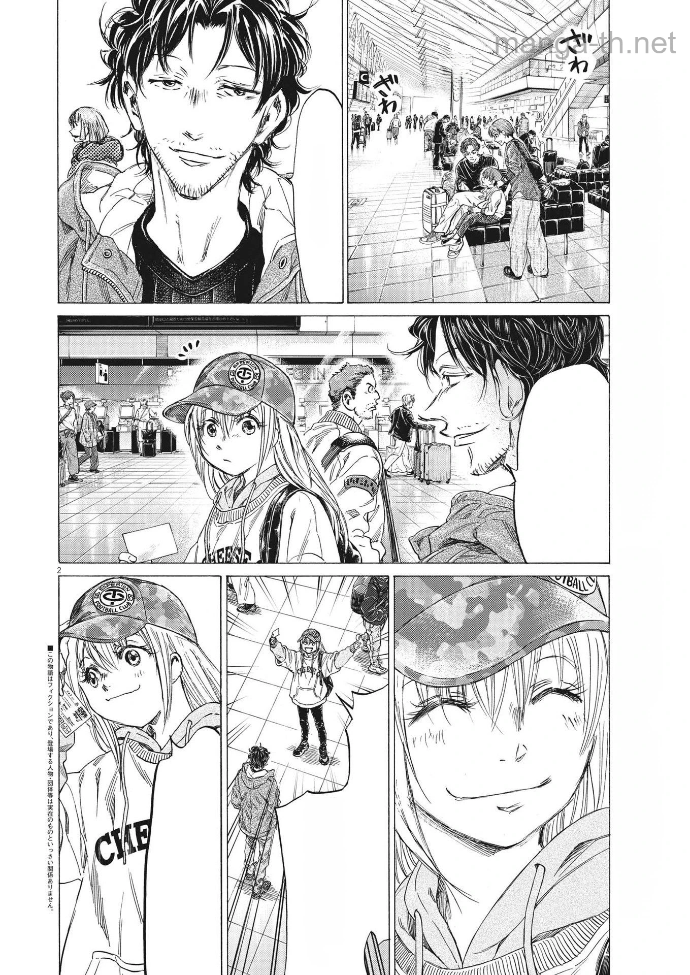 Ao Ashi หน้า 2