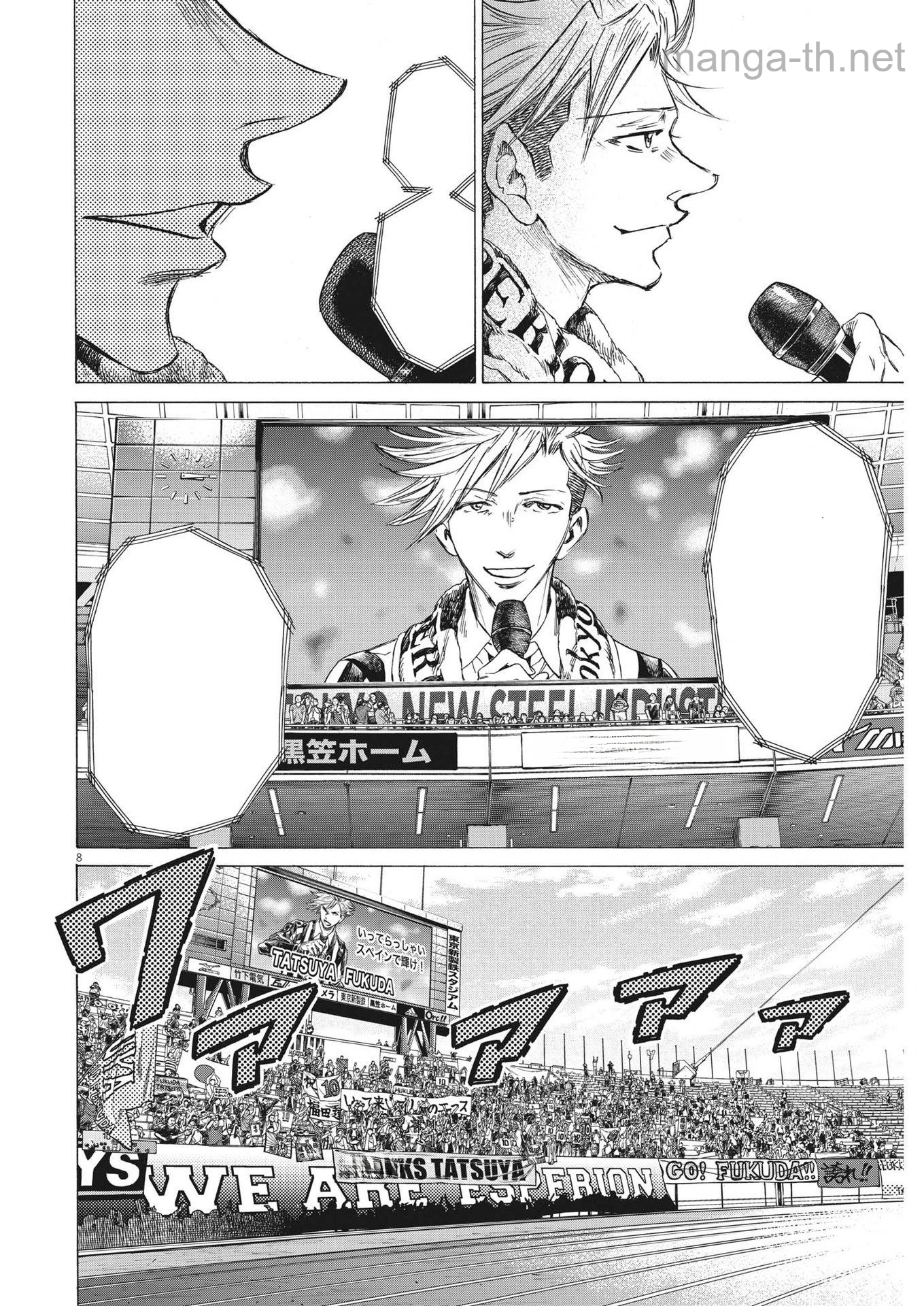 Ao Ashi หน้า 8